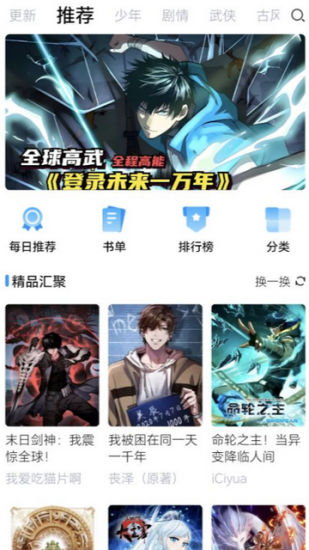 漫享时光app安卓版