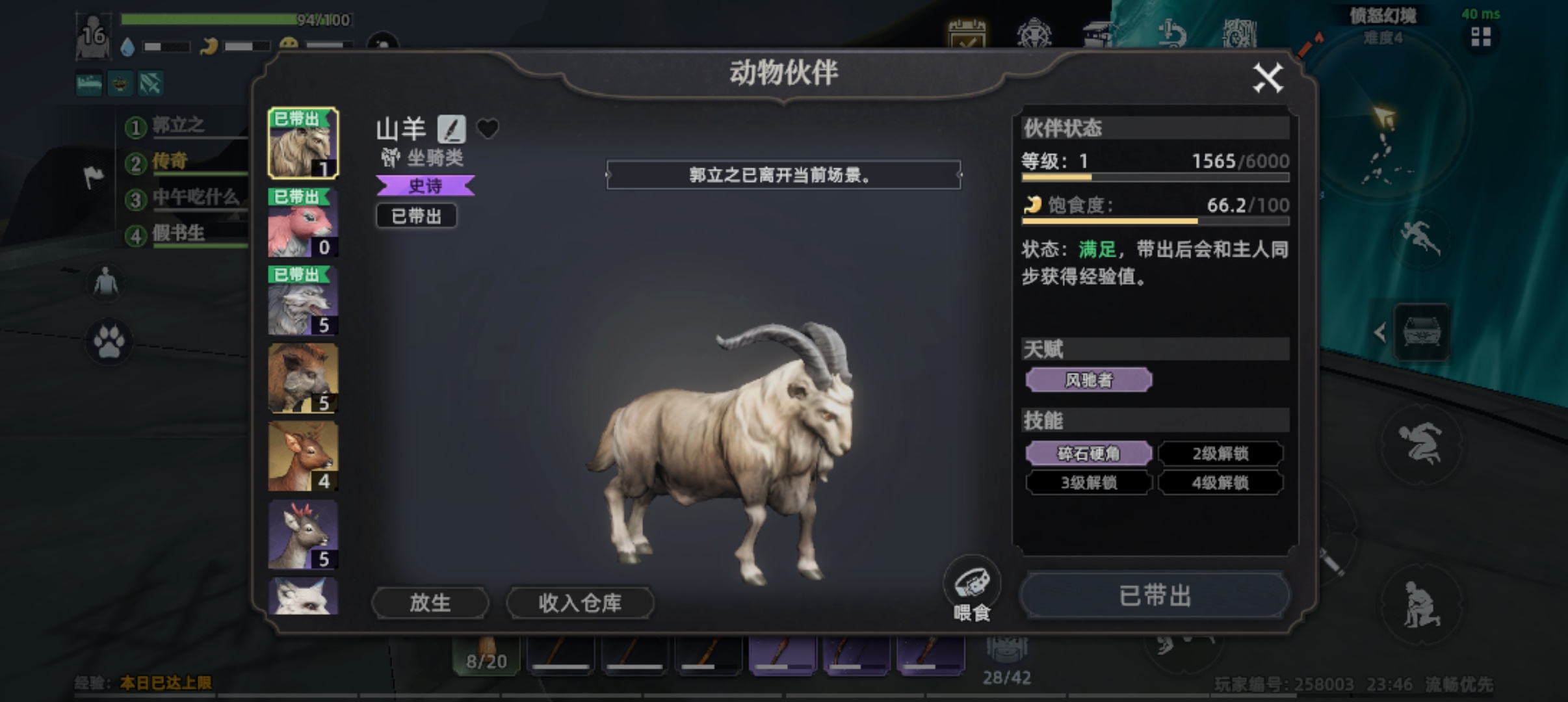 《荒原曙光》萌新发育攻略