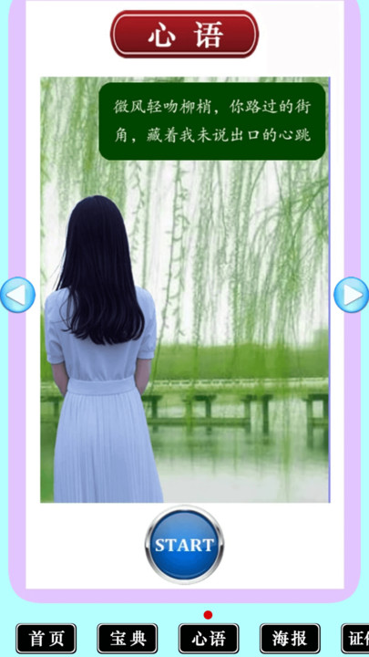 图美美软件 v2.0