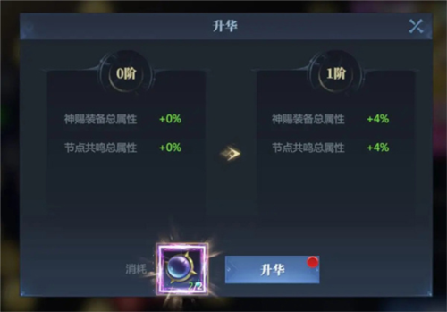 神火大陆vivo应用市场版游戏攻略7