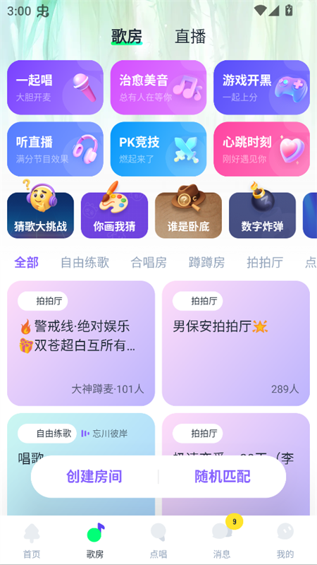 使用教程截图2