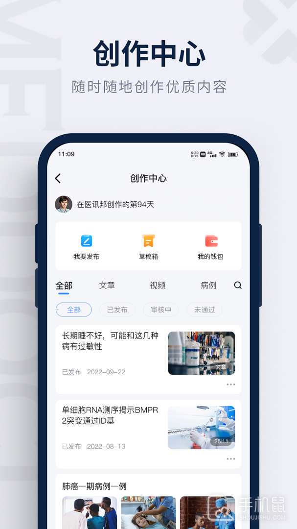 医讯邦 v3.4.6