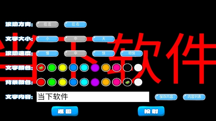 使用说明配图1