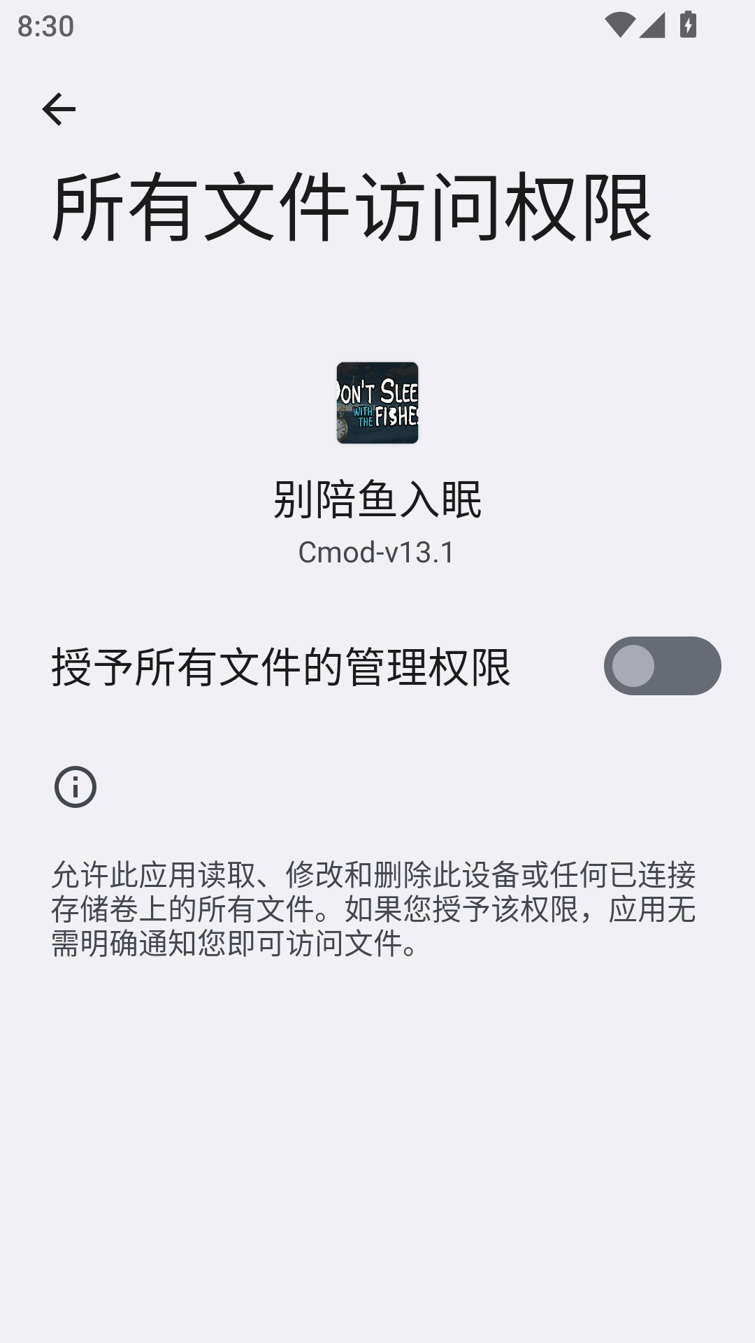 别陪鱼入眠