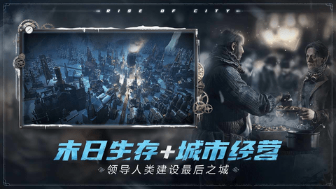 冰汽時代最后的家園無限資源版