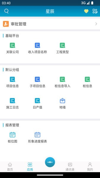 昇云app v7.12.0