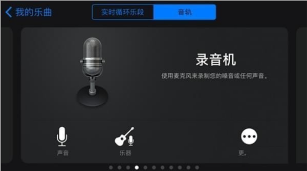设置铃声截图4