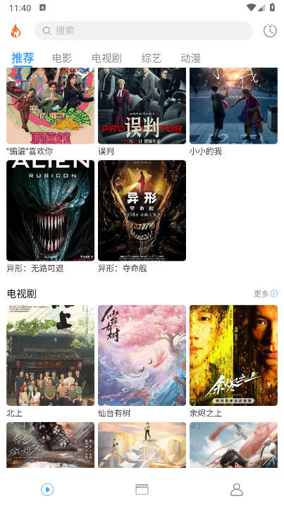 烽火剧场app免费版 v1.0.4 安卓最新版app