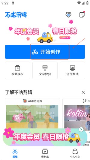 不咕剪辑