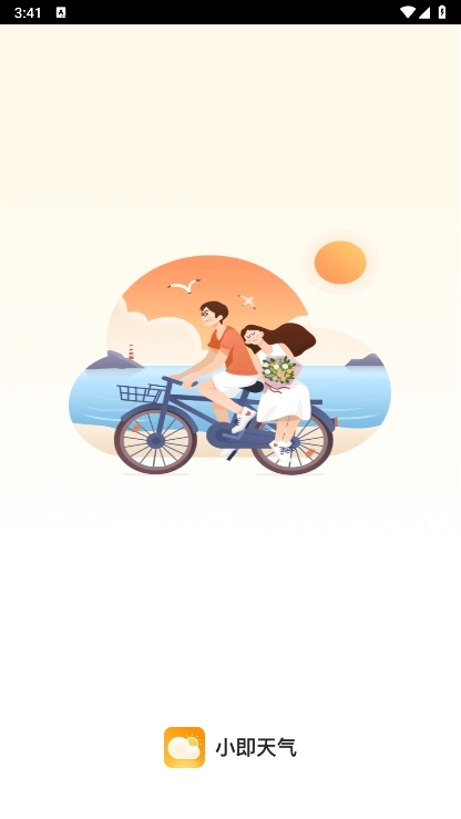 小即天气APP使用截图1