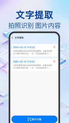 Word文档办公手机版 v1.0.0