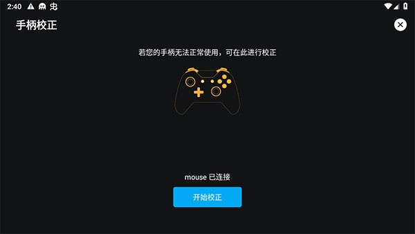 残梦框架7.0图片6