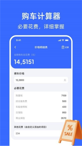 随手拍曝光平台最新版 v1.9.2