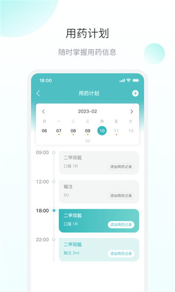 微之显APP