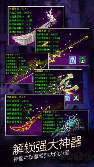 点击魔王单机版 v5.5.7安卓版 