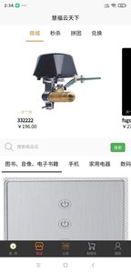慧福云天下 v1.21.08.12安卓版下载