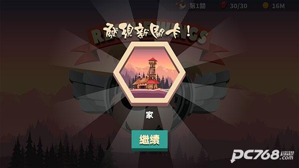 救援之翼