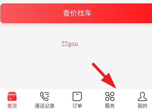 运满满货运平台app(运满满货主版)