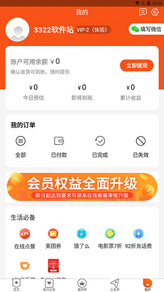 网购联盟