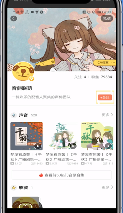 猫耳FM6