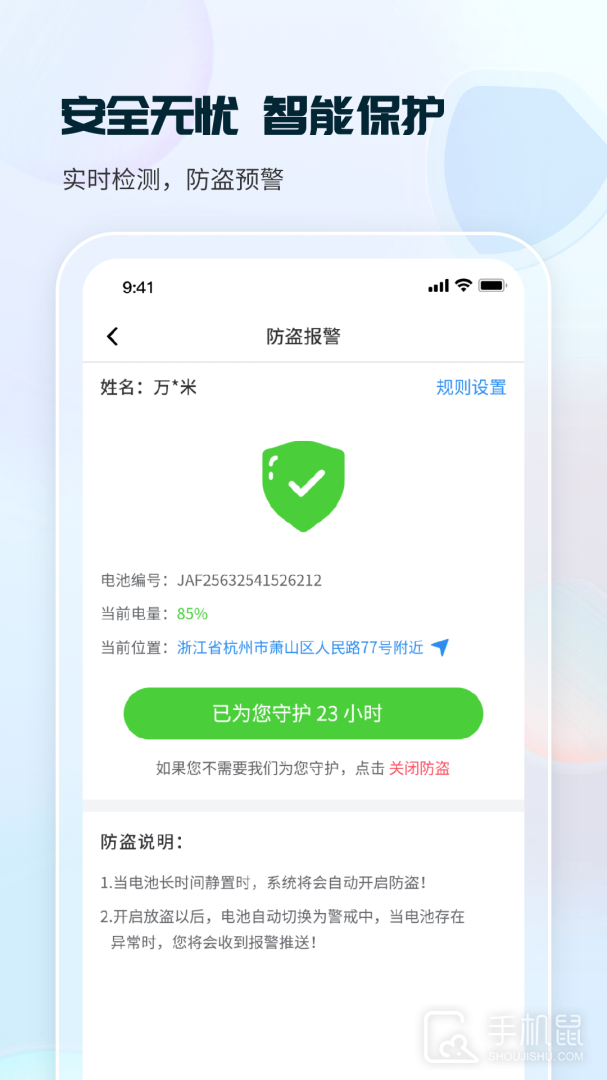 这锂换电 v8.3.2.0