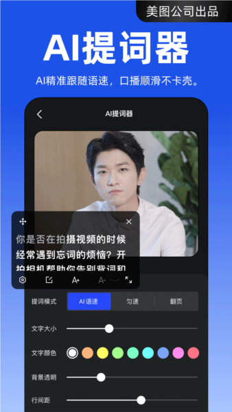 开拍 v3.1.90