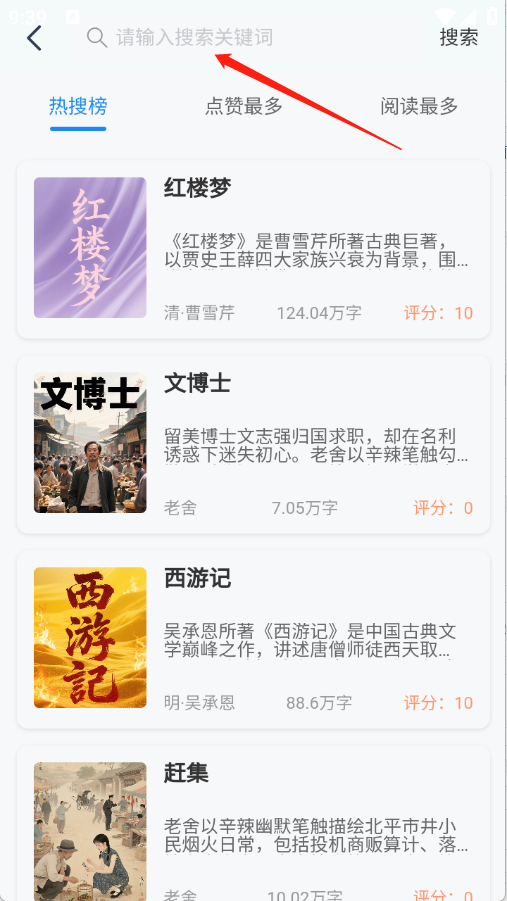 辰思小说