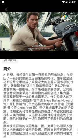 汤姆猫影视截图