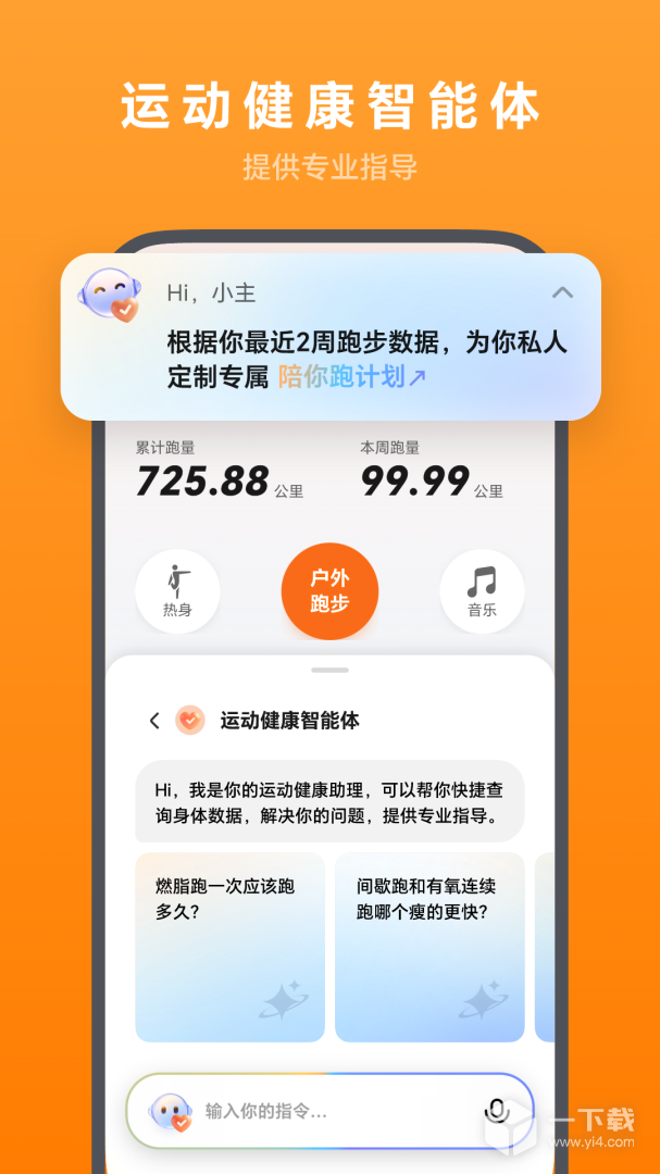 荣耀运动健康 v17.15.0.301最新版下载