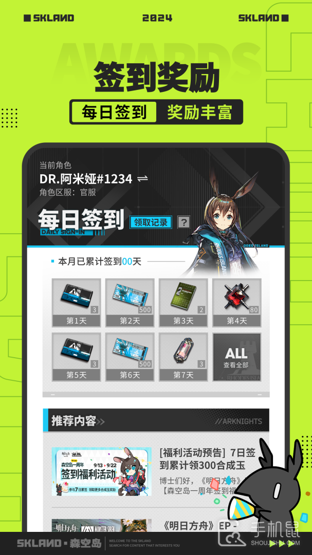 森空岛 v1.38.0