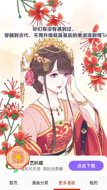 漫神漫画官方版