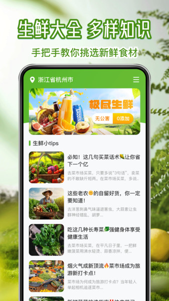 叮多买菜优惠app v1.0.0