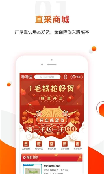 零零医5