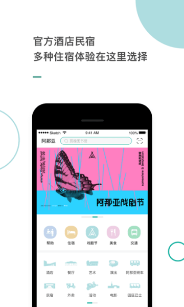阿那亚 v3.9.9.93安卓版下载