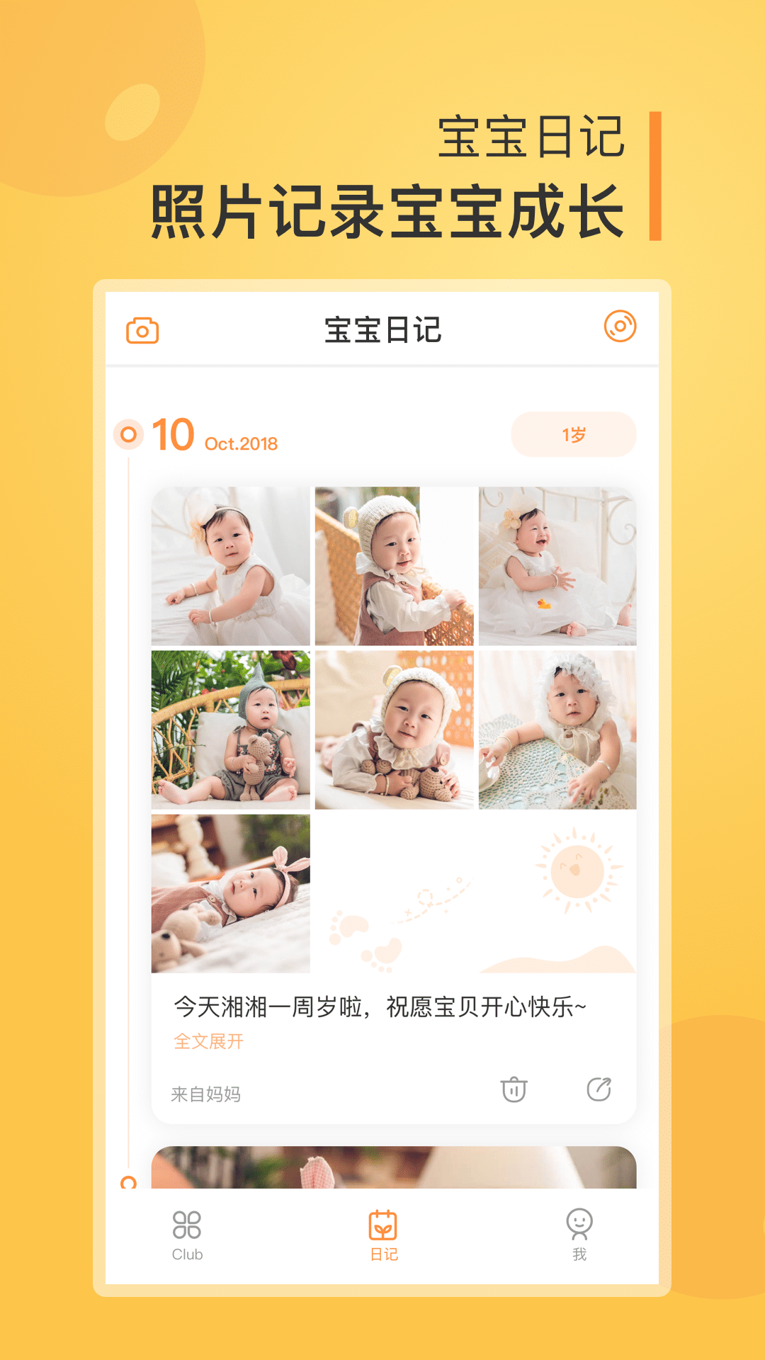 金宝贝启蒙