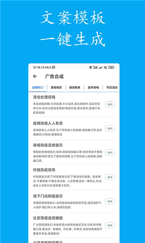 声宝免费文字转语音app v2.9