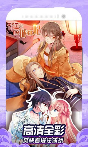 漫画大全app官方最新版 v1.1.9