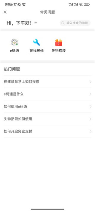 建融慧学
