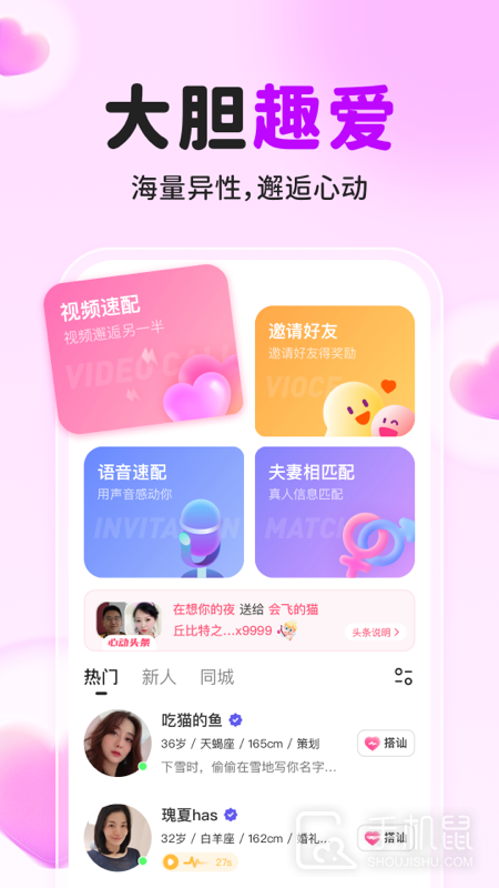 佳人有约 v2.7.7