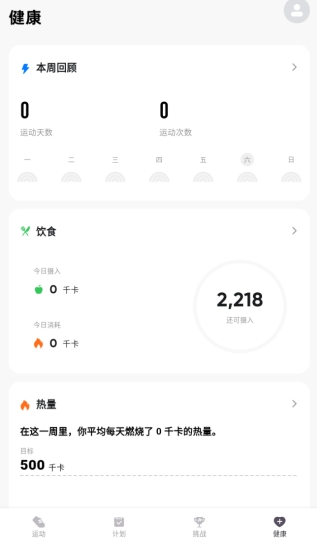 运动秀APP宣传图