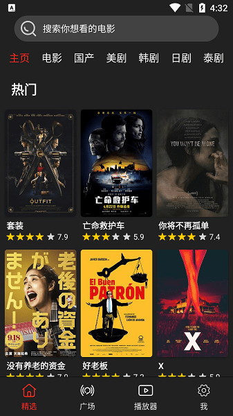 影视森林旧版截图2