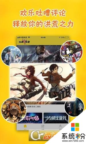 比利动漫app下载截图