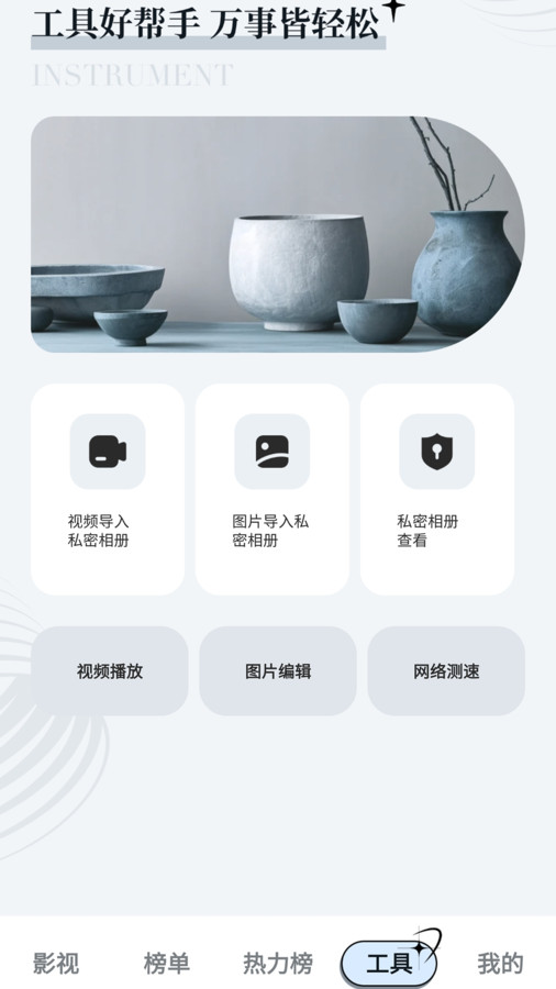 超越影视大全 v1.8.0免费下载
