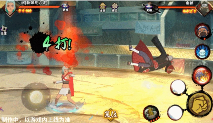 火影忍者功夫季