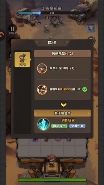出征吧勇士官服