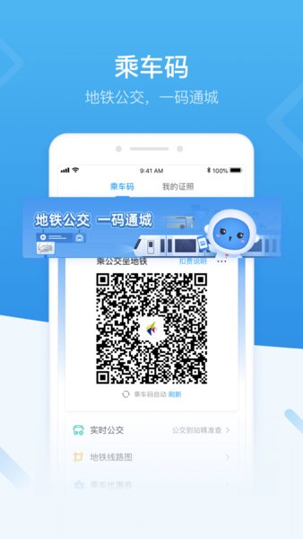 深圳公安app(i深圳) v4.9.3安卓版下载