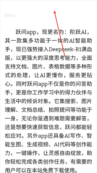 使用简介配图3