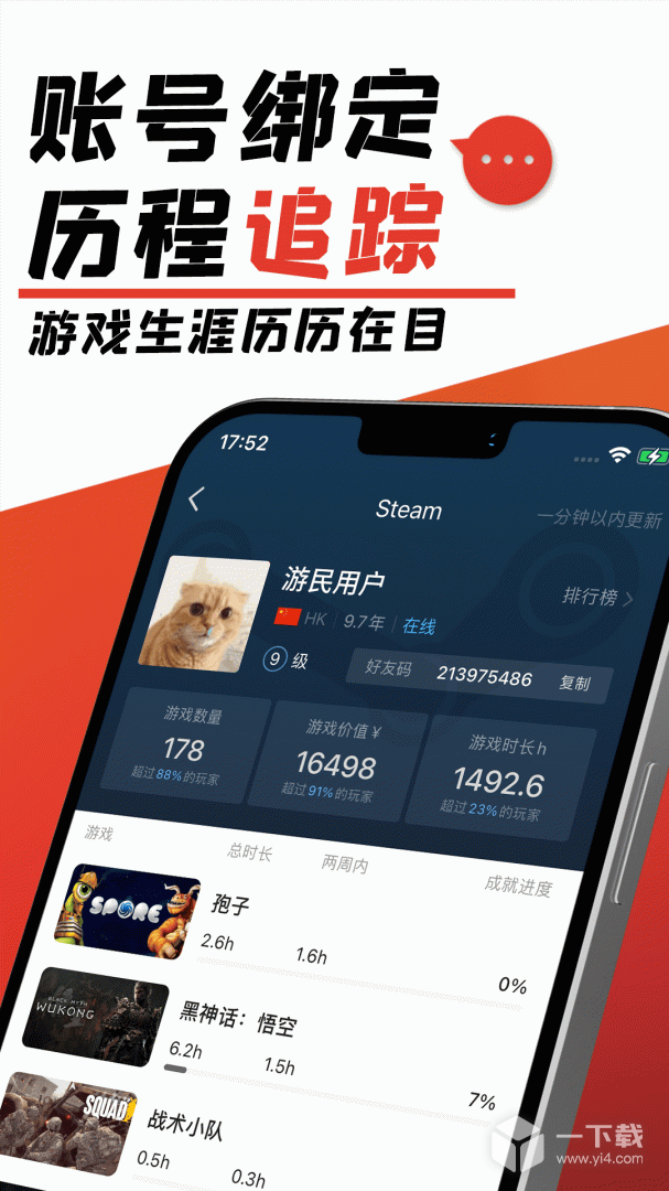 游民星空 v6.28.11最新版下载