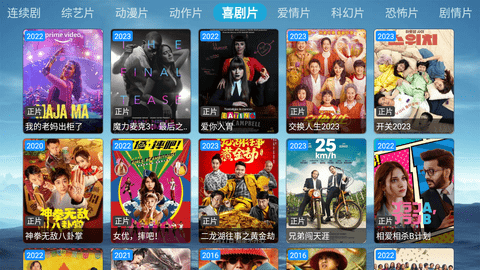 影迷TV影视内置源免费版