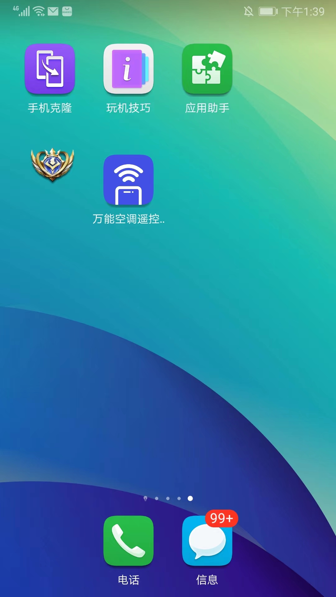 使用方法截图9